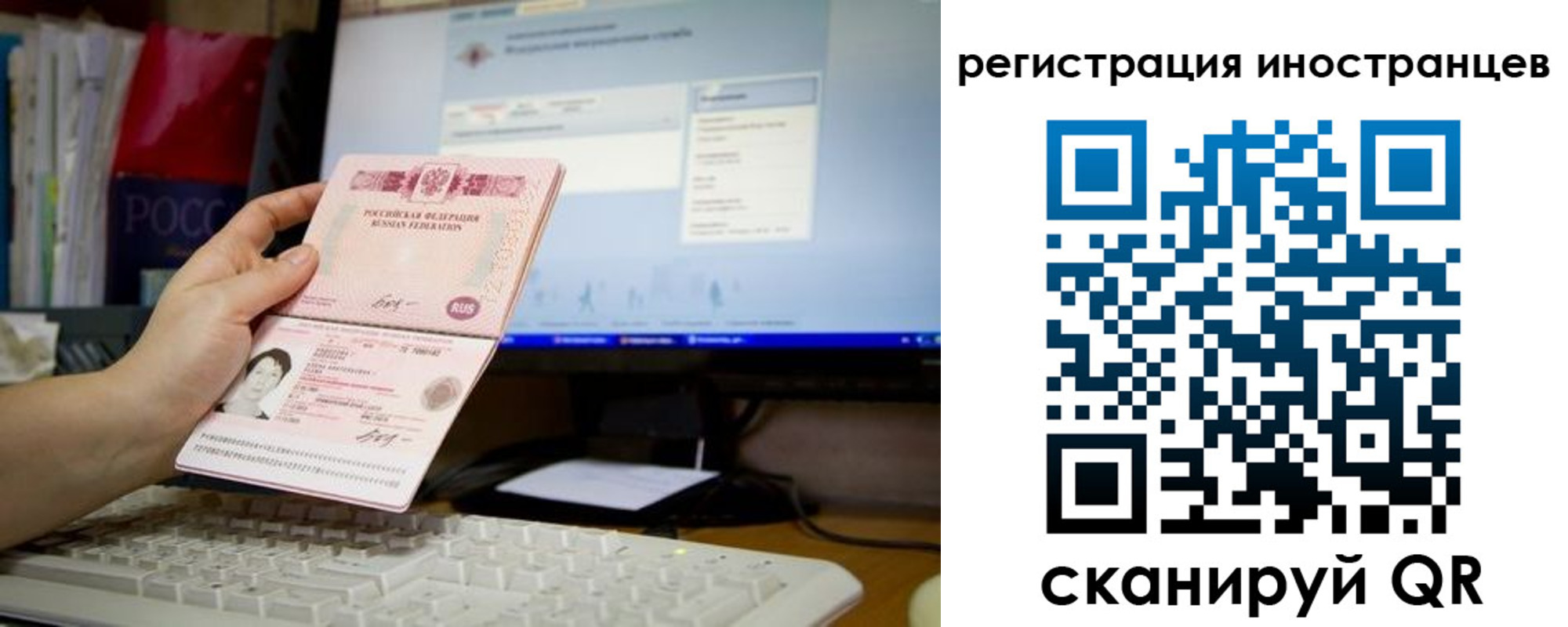 прописка иностранных граждан в Новоалександровске