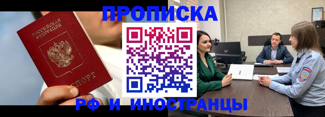 временная регистрация адрес в Новоалександровске