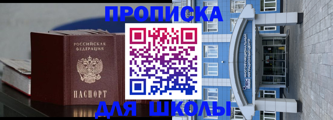 прописка регистрация в Новоалександровске