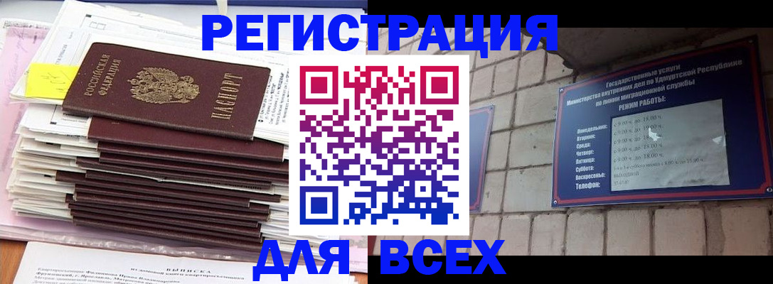 временная прописка в Новоалександровске