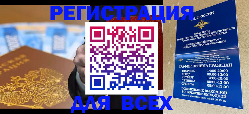 временная прописка в Новоалександровске