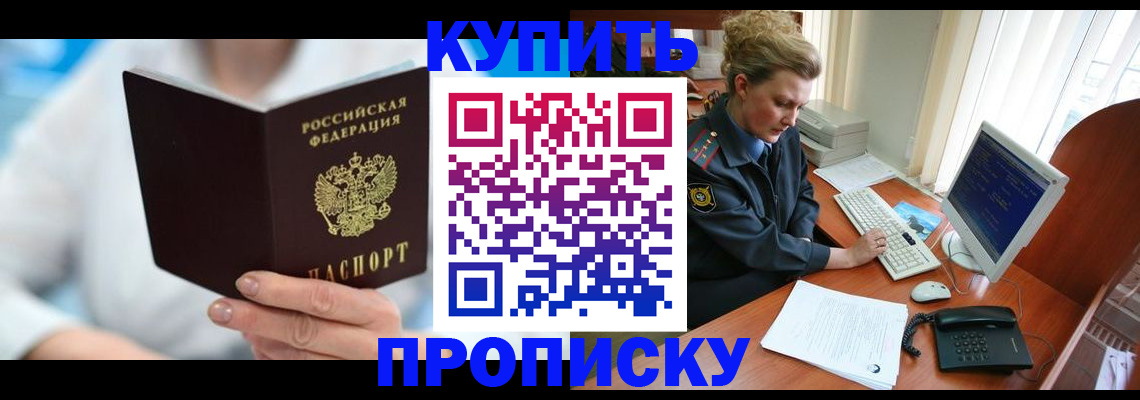 где прописаться в Новоалександровске