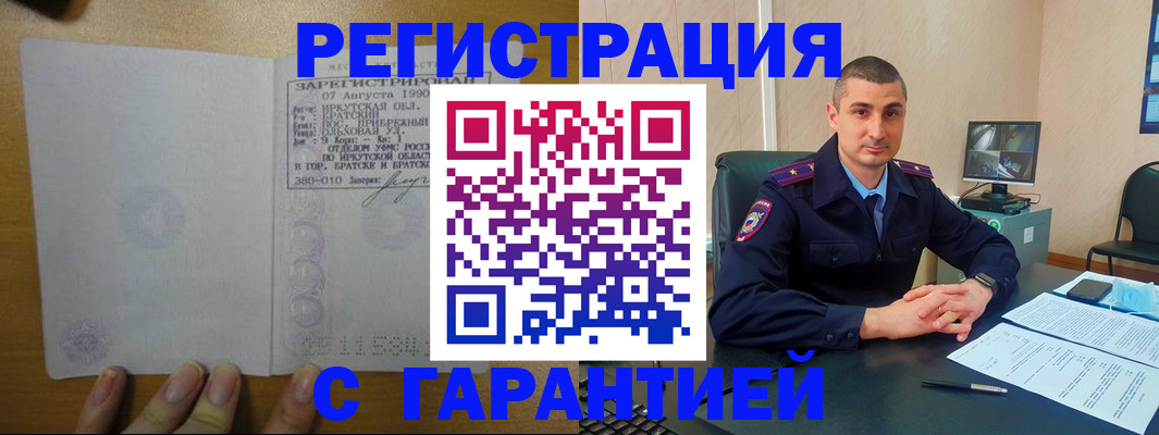 прописка штамп в Новоалександровске