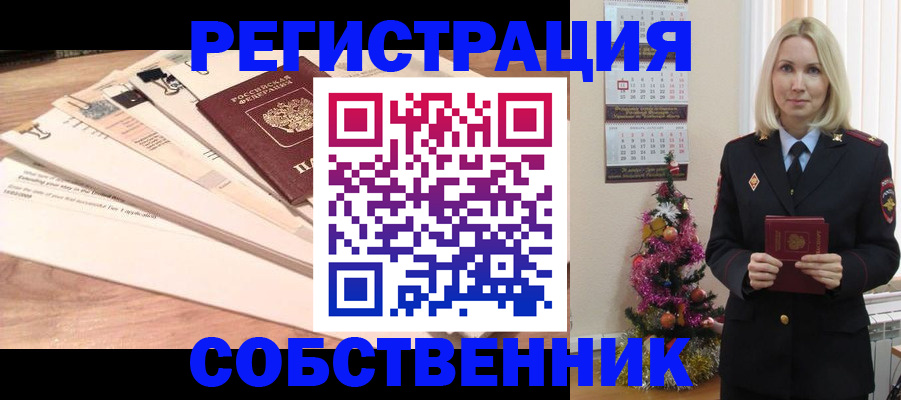 временная регистрация недорого в Новоалександровске