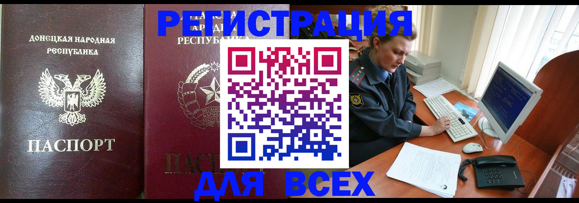 прописка штамп в Новоалександровске