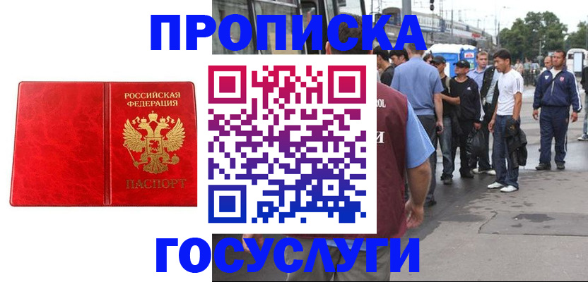 прописка для кредита в Новоалександровске