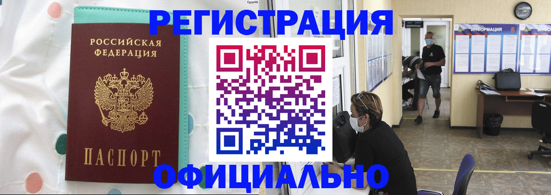 прописка от собственника в Новоалександровске