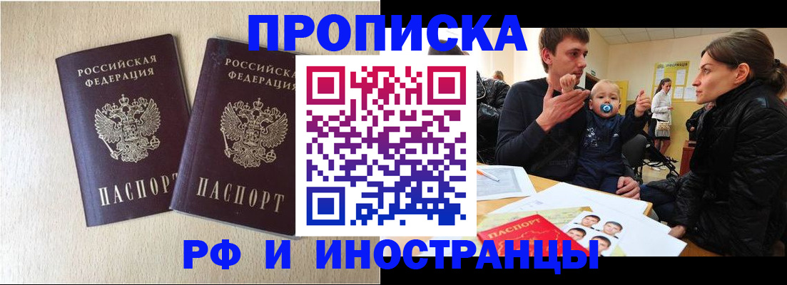 временная регистрация законно в Новоалександровске